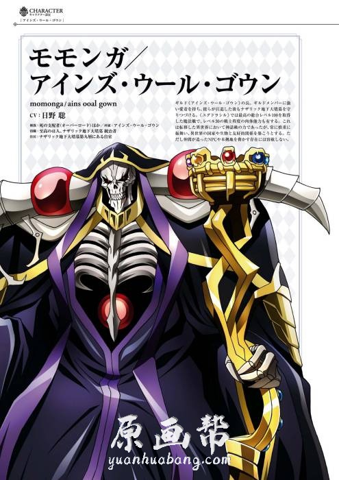 [日韩风格] 《OVERLORD（不死者之王）》完全资料设定集242P_原画素材