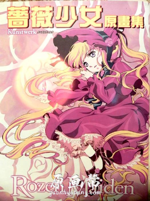 [日韩风格] 《ROZEN MAIDEN Kunstwerk》 蔷薇少女精品画集179P_原画素材