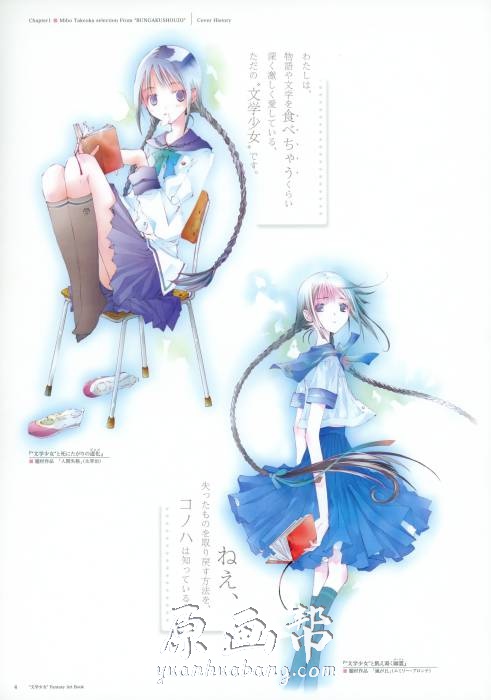 [日韩风格] 《文学少女》竹冈美穗为野村美月幻想艺术画集52p_原画素材