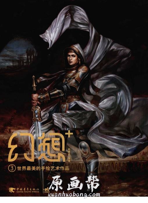 [日韩风格] 世界最美的手绘艺术作品【幻想+3】插画画集194P_原画素材