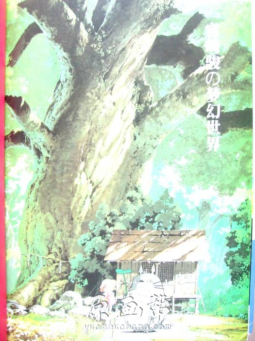 [日韩风格] 日本著名画师宫崎骏精品原画【梦幻世界 场景篇】189P_原画素材