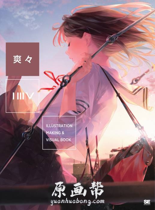 [日韩风格] 爽々【illustration making系列二】朦胧感少女高清画册(含线稿）195p_原画素材