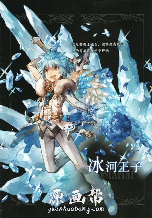 [日韩风格] 盛装少年图鉴Final Elsword Collection精选插画画集84p_原画素材