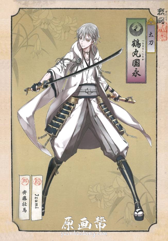 [游戏设定] 刀剑乱舞图说刀鉴(九)二次元角色原画设定集178p_CG原画素材_原画帮