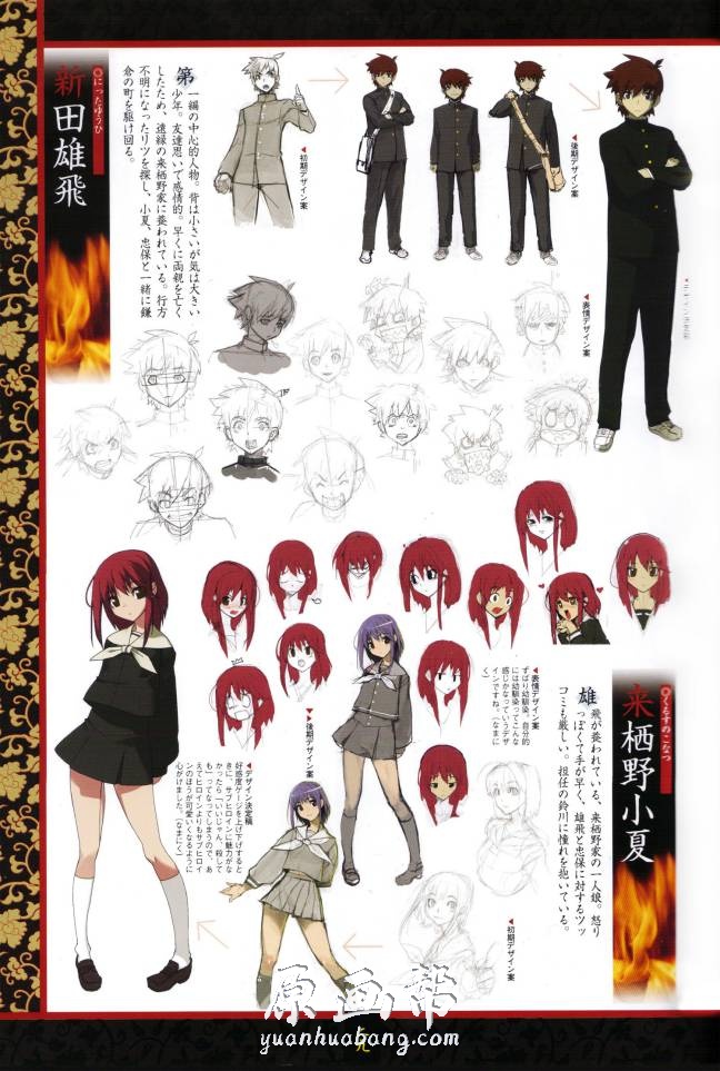 游戏设定 角色游戏 装甲恶鬼村正 资料设定集114p Cg原画素材 原画帮