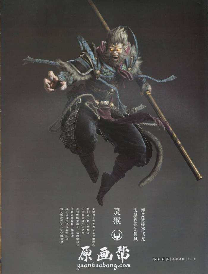 中式古代[日韩画风] 万象森罗斗战神游戏原画集1246p_CG原画素材.jpg