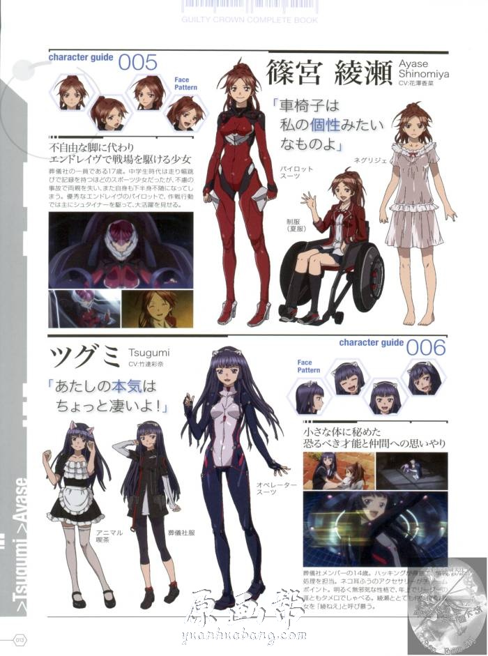 [动画设定] 【Guilty Crown Complete Book】罪恶王冠 原画画集136p_CG原画素材