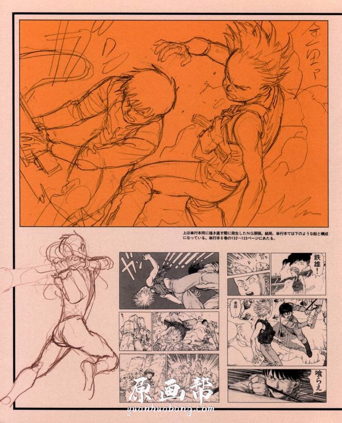 [动画设定] 动画阿基拉 AKIRA 大友克洋概念设定资料画集250p_CG原画素材