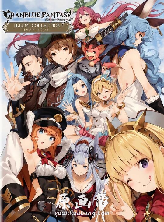 [游戏设定] CG集日系Granblue Fantasy【碧蓝幻想】经典RPG游戏原画画集132p_CG原画素材