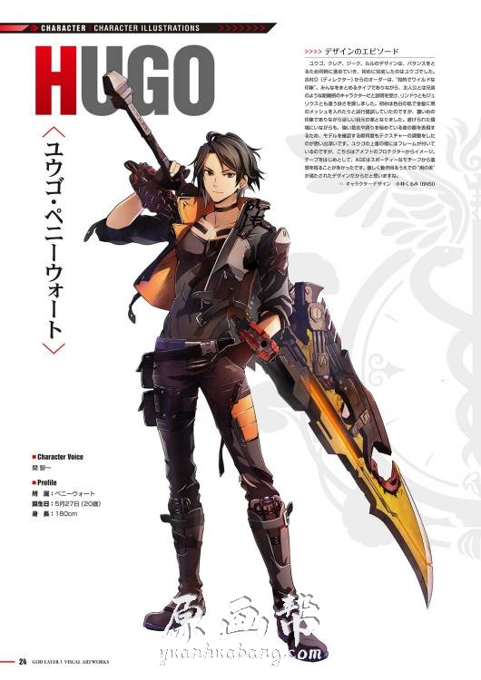 [游戏设定] 【噬神者3(God Eater 3】非常精美的游戏资料设定集221p_CG原画素材