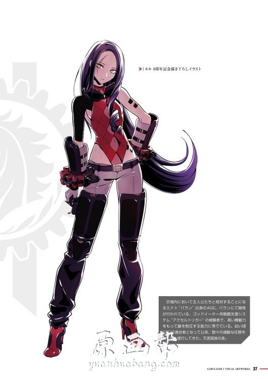 [游戏设定] 【噬神者3(God Eater 3】非常精美的游戏资料设定集221p_CG原画素材