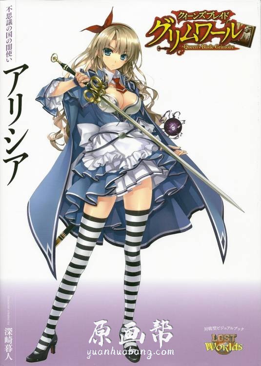 [游戏设定] 《女王之刃》Queens Blade Grimoire魔法书 Alicia图片集38p_CG原画素材