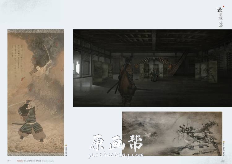 [游戏设定] 《只狼：影逝二度》游戏画集精选美图220p_CG原画素材