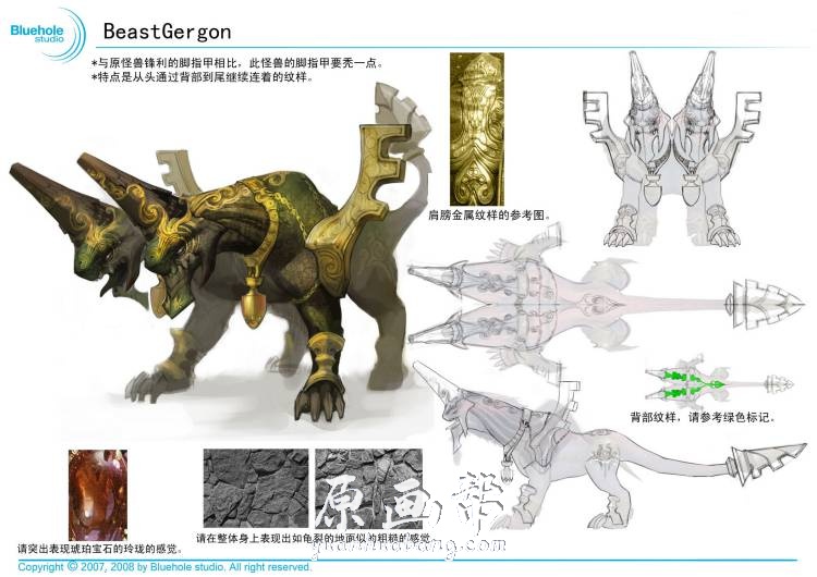[游戏怪兽设定] 【Tera】韩国怪物游戏原画设定226P_CG原画素材