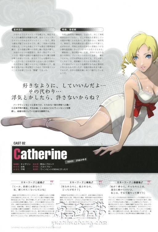 [游戏设定] 【凯萨琳(Catherine)】游戏设定画集146p_CG原画素材