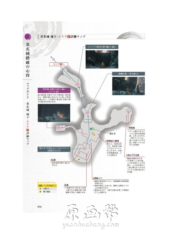 [游戏设定] 【只狼影逝二度】游戏设定CG原画画集521P_CG原画素材