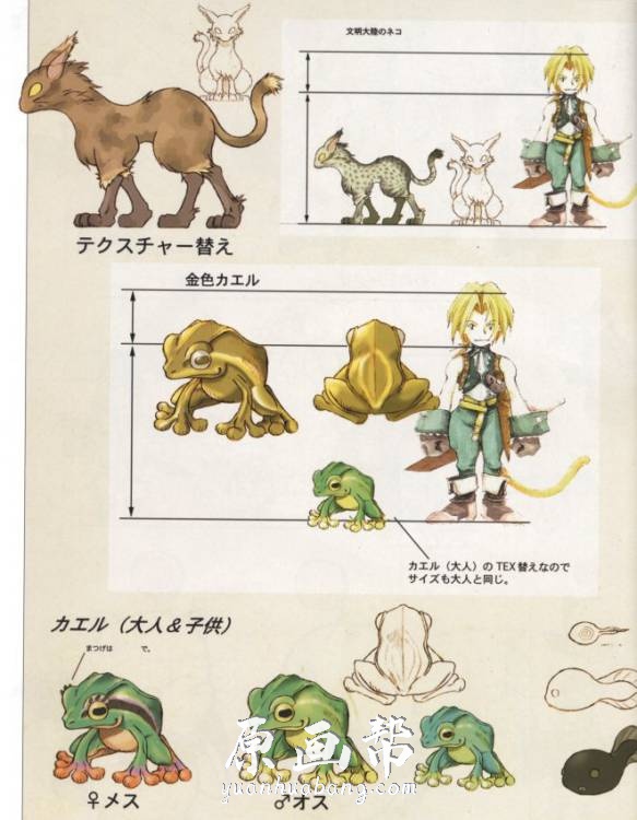 [游戏设定] 【最终幻想9（Final Fantasy IX Artbook）】游戏原画画集166P_CG原画素材