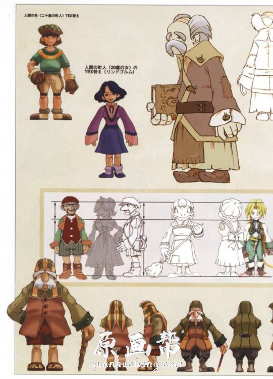 [游戏设定] 【最终幻想9（Final Fantasy IX Artbook）】游戏原画画集166P_CG原画素材