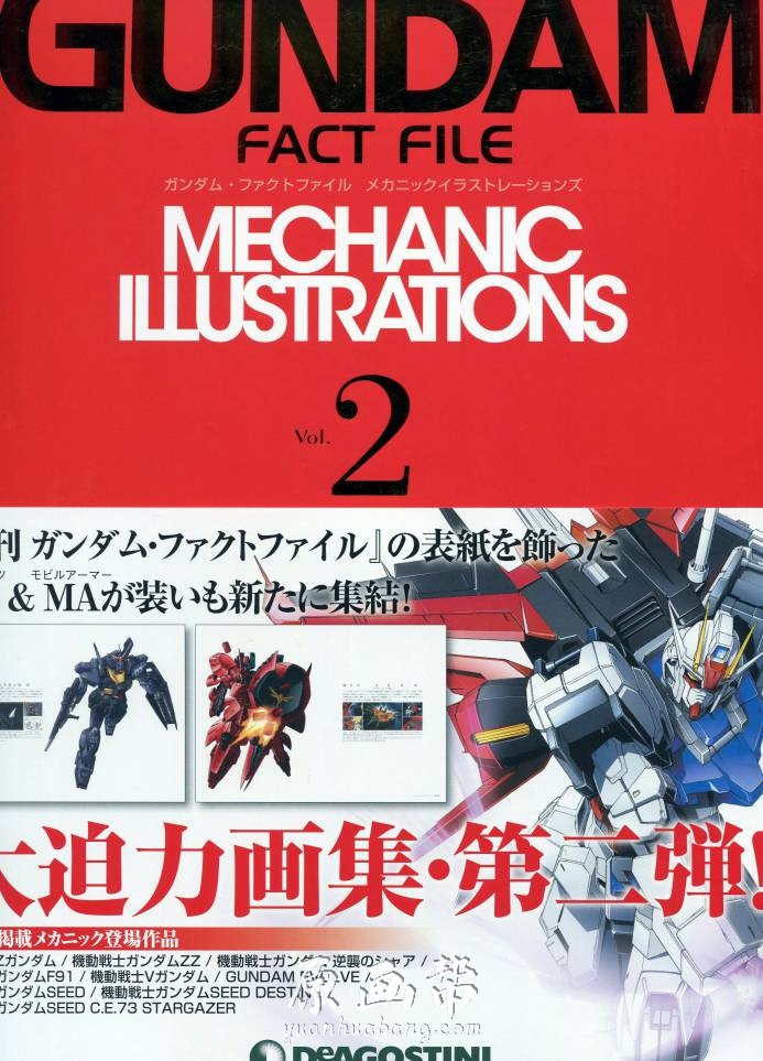 [原画设定]【高达大迫力】GUNDAM FACT FILE MECHANIC ILLUSTRATIONS画集vol2_202p_CG原画素材