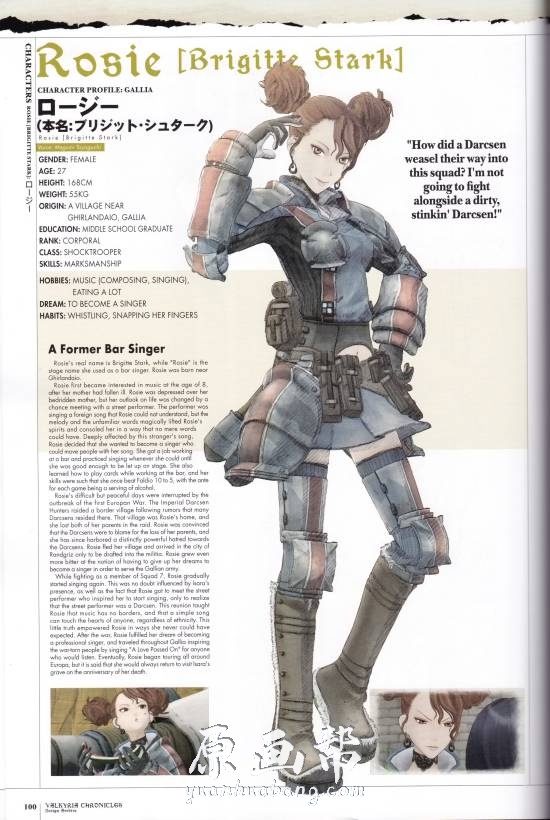 [日韩画风] 【战场女武神Valkyria Chronicles1】游戏原画设定资料集394p_CG原画素材