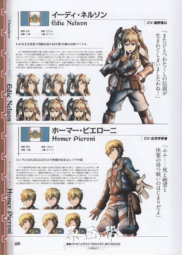 [日韩画风] 【战场女武神Valkyria Chronicles3】游戏原画设定资料集252p_CG原画素材