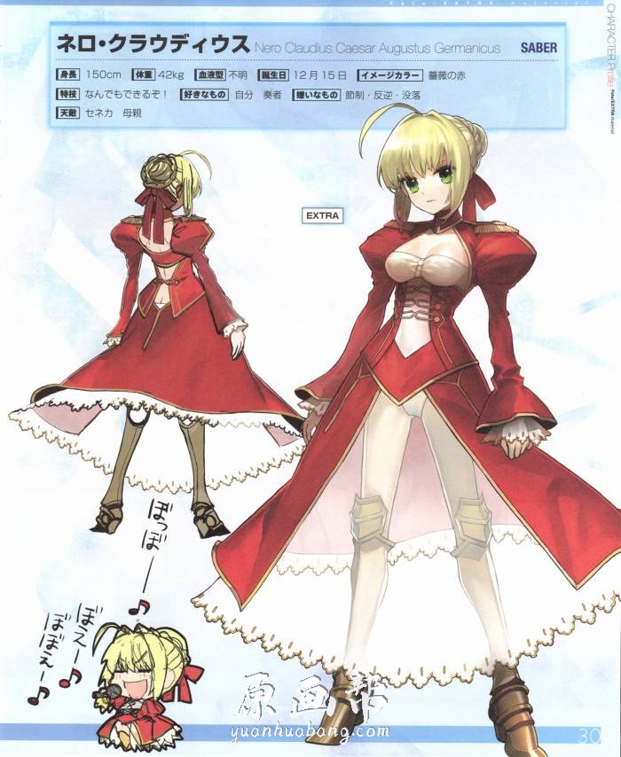 [游戏设定] Fate／EXTRA material 游戏官方原画设定画集225P_CG原画素材