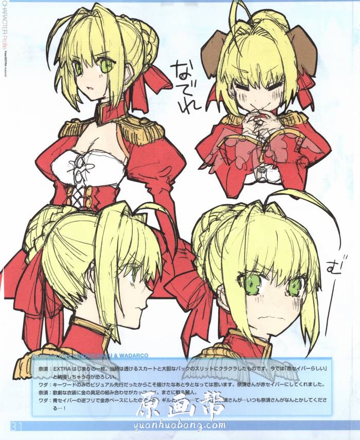 [游戏设定] Fate／EXTRA material 游戏官方原画设定画集225P_CG原画素材