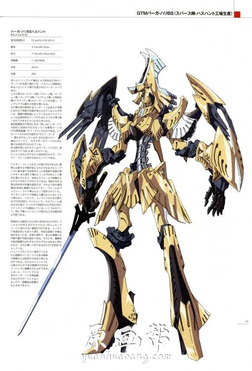 [日韩画风] 永野护FSS Designs 4艺术设计原画集154P_CG原画素材