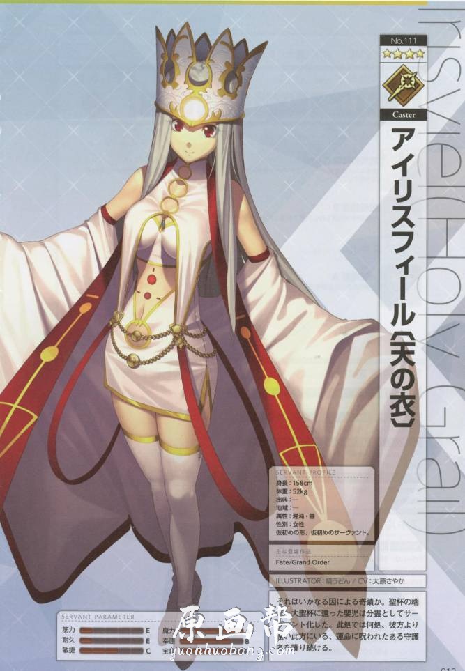 [日韩画风] 【FGO—冠位指定2】游戏角色原画画集164p_CG原画素材