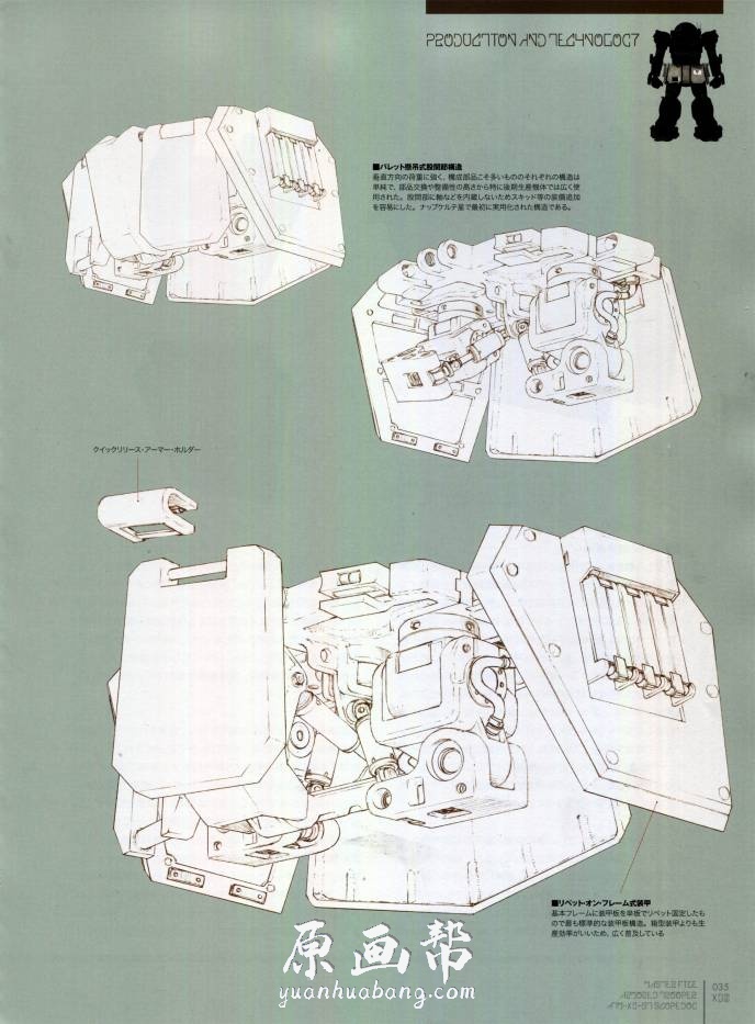 [游戏设定] SCOPEDOG 装甲骑兵画集 高清扫描本153p_CG原画素材