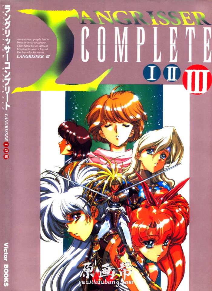 [游戏设定] 漆原智志Langrisser Complete《梦幻模拟战》 1 2 3设定画集118P_CG原画素材