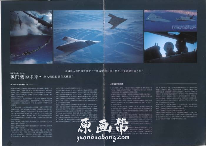 [游戏设定] 皇牌空战7 Ace at War A History 2019游戏原画设定集【80P 汉化版】_CG原画素材