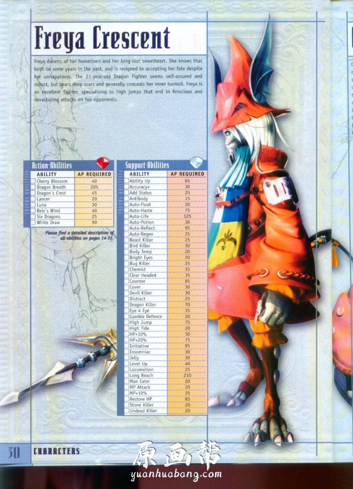 [游戏设定] 美版《最终幻想9》角色游戏全剧情流程图文攻略画集180P_CG原画素材