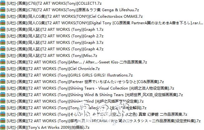 [游戏设定] 【Tony原画集】幻梦馆 光明世界等设定插画集（2.63G）_CG原画资源