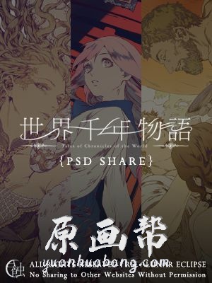 [PSD原画] 世界千年物语高清psd分层文件3张分享_CG原画资源