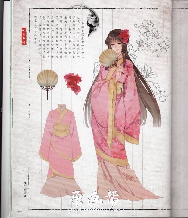 [中国古代游戏设定] 《青青子衿  汉服古潮志》中国汉服服饰参考PDF 97P_CG原画资源