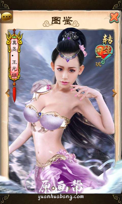 [中式画风] 【女王大人】卡牌手游游戏原画设计图鉴_CG原画资源