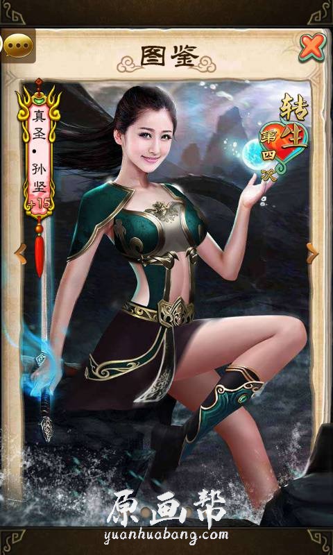 [中式画风] 【女王大人】卡牌手游游戏原画设计图鉴_CG原画资源