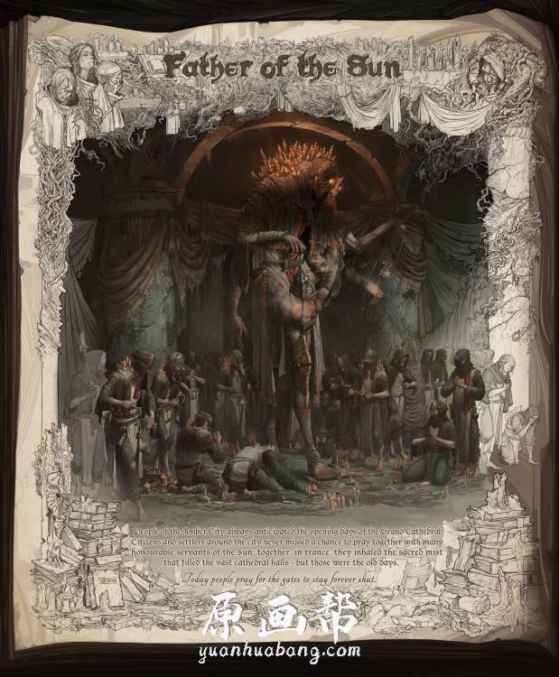 [传统绘画] 【Father of the Sun】据说大触历经三年制作的个人绘本作品_CG原画资源