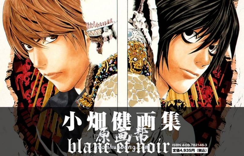 [传统绘画] 日本漫画插画家小畑健 画集（Blanc et Noir）一册_CG原画资源