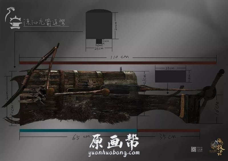 [日韩风格] 《海上牧云记》-兵器武器原画设计篇_CG原画资源