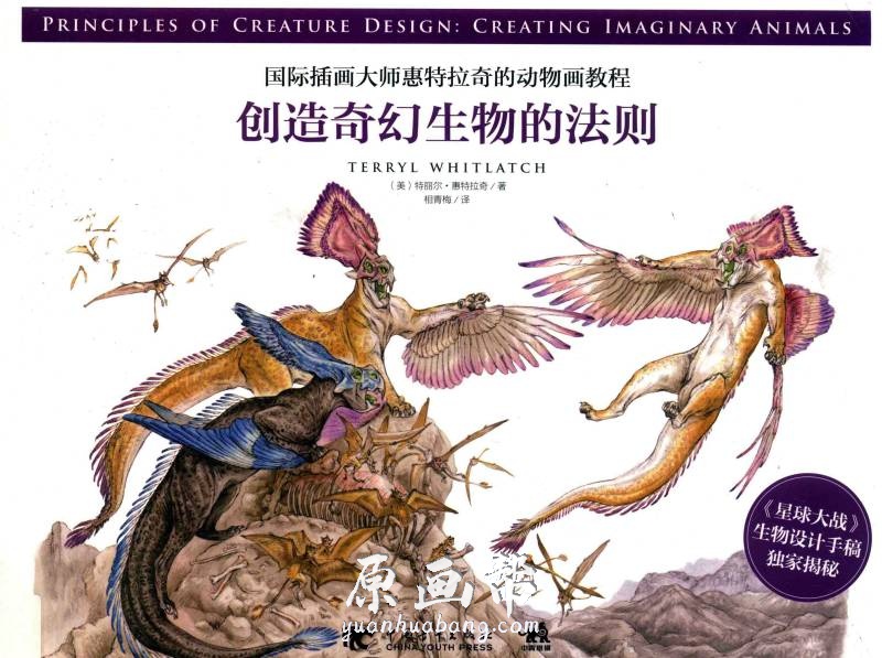 [动物解刨 怪物怪兽] 国际插画大师惠特拉奇的动物绘本（Books3+VideoFiles10）_CG原画资源