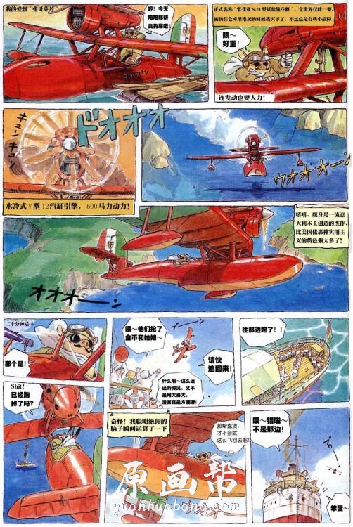 [动画设定] 宫崎骏 分镜头原始脚本 个人漫画_CG原画资源