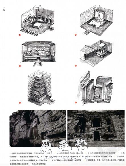 [游戏设定] 《穿墙透壁–剖视中国经典古建筑》李乾朗_CG原画资源