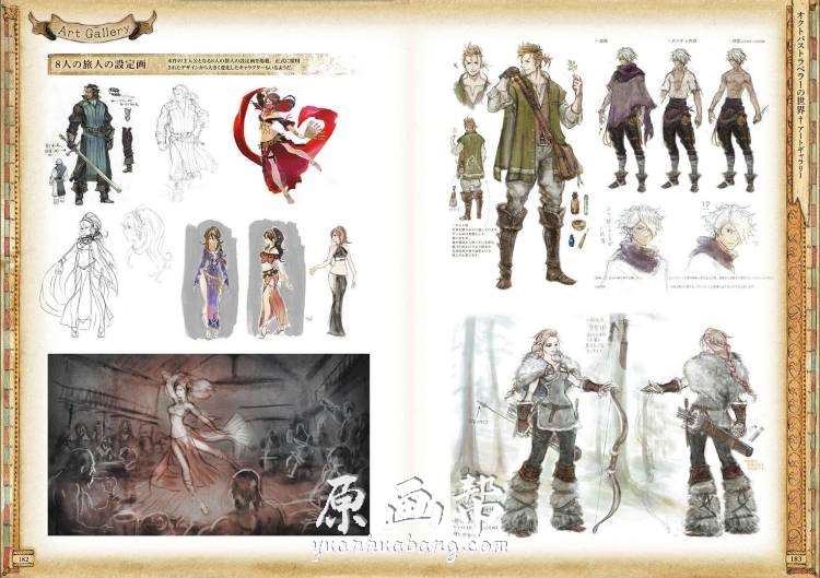 [游戏设定] 《歧路旅人》 OCTOPATH TRAVELER 设定画集 116P_CG原画资源