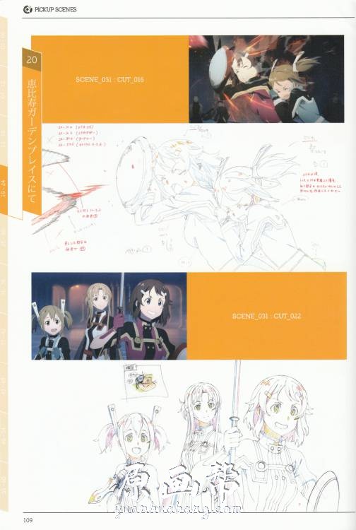 [游戏设定] 【刀剑神域】SWORD ART ONLINE剧场版官方设定集_CG原画资源