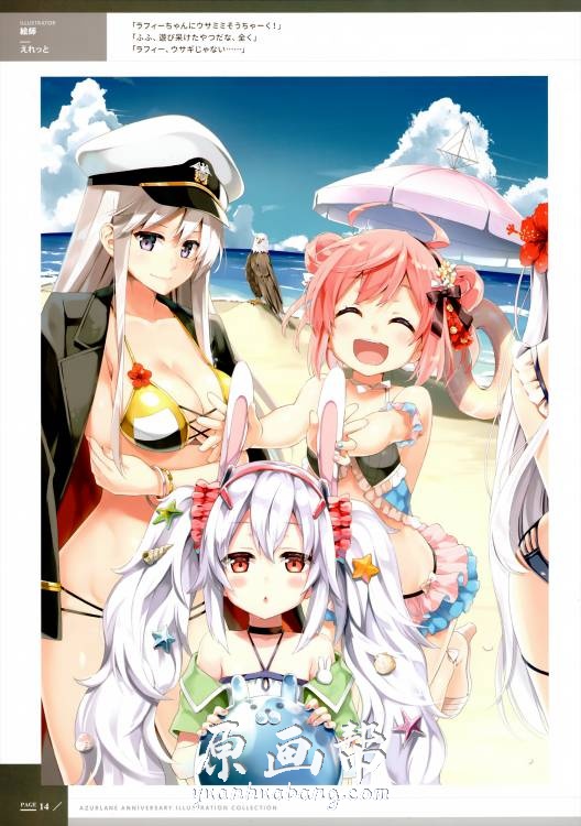 [游戏设定] 《アズールレーン 1周年記念 イラスト集》——碧蓝航道 1周年纪念画册_CG原画资源