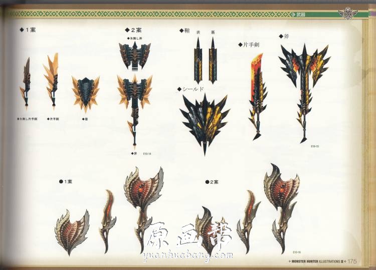 [游戏设定] 【怪物猎人】Monster Hunter Illustrations原画设定集 Vol. 3_CG原画资源