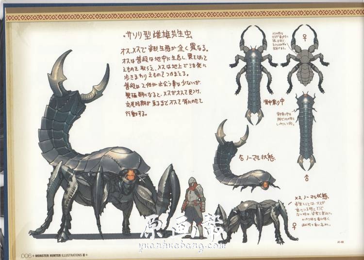 [游戏设定] 【怪物猎人】Monster Hunter Illustrations原画设定集 Vol. 3_CG原画资源
