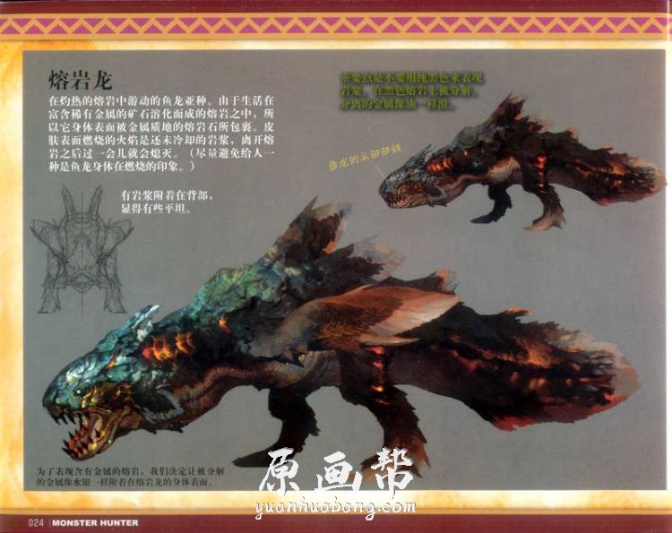 [游戏设定] 【怪物猎人】Monster Hunter Illustrations原画设定集 Vol. 1_CG原画资源